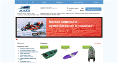 Desktop Screenshot of naduvnie-lodki.com.ua